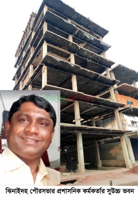 ঝিনাইদহ পৌরসভার প্রশাসনিক কর্মকর্তা এতো সম্পদ পেলেন কোথায়?