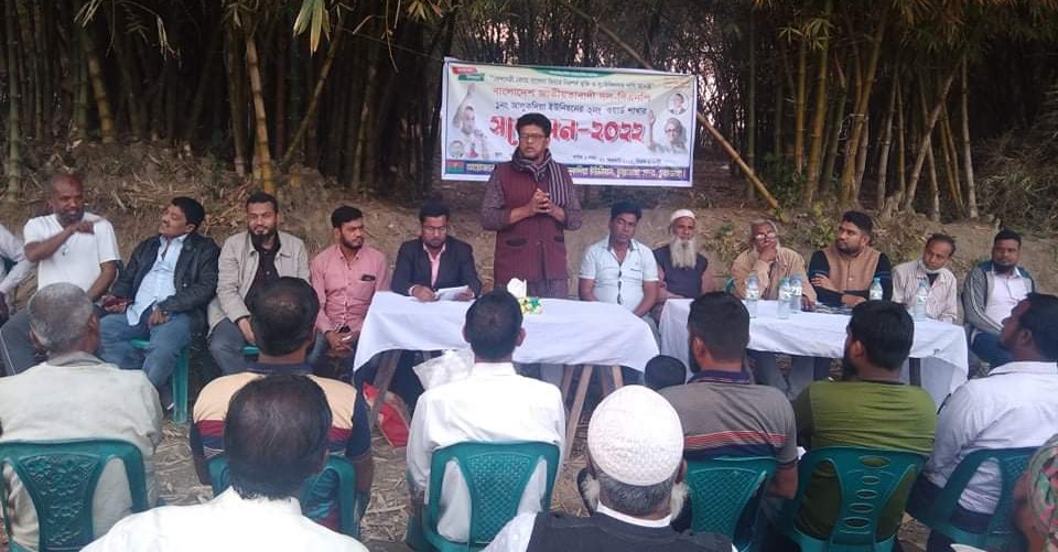 চুয়াডাঙ্গার আলুকদিয়া ইউনিয়ন ২ নম্বর ওয়ার্ড বিএনপির সম্মেলন
