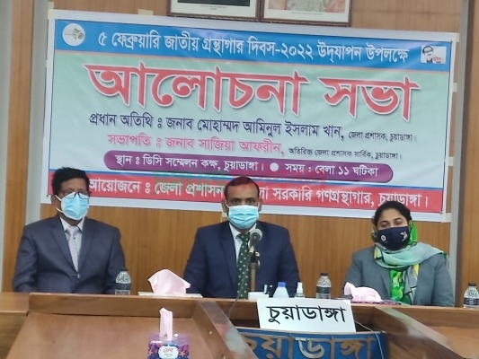 মেহেরপুরে জাতীয় গ্রন্থাগার দিবস পালন: চুয়াডাঙ্গায় ডিসি আমিনুল ইসলাম খান
