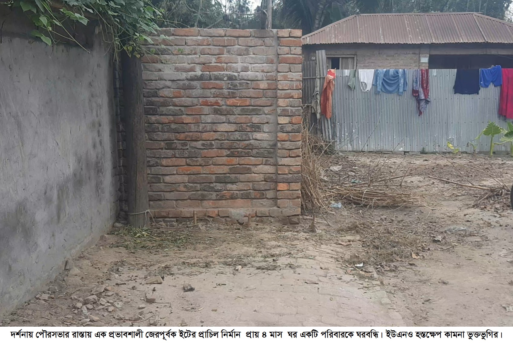 দর্শনায় জোরপূর্বক রাস্তা দখল করে ইটের প্রাচীর নির্মাণের অভিযোগ