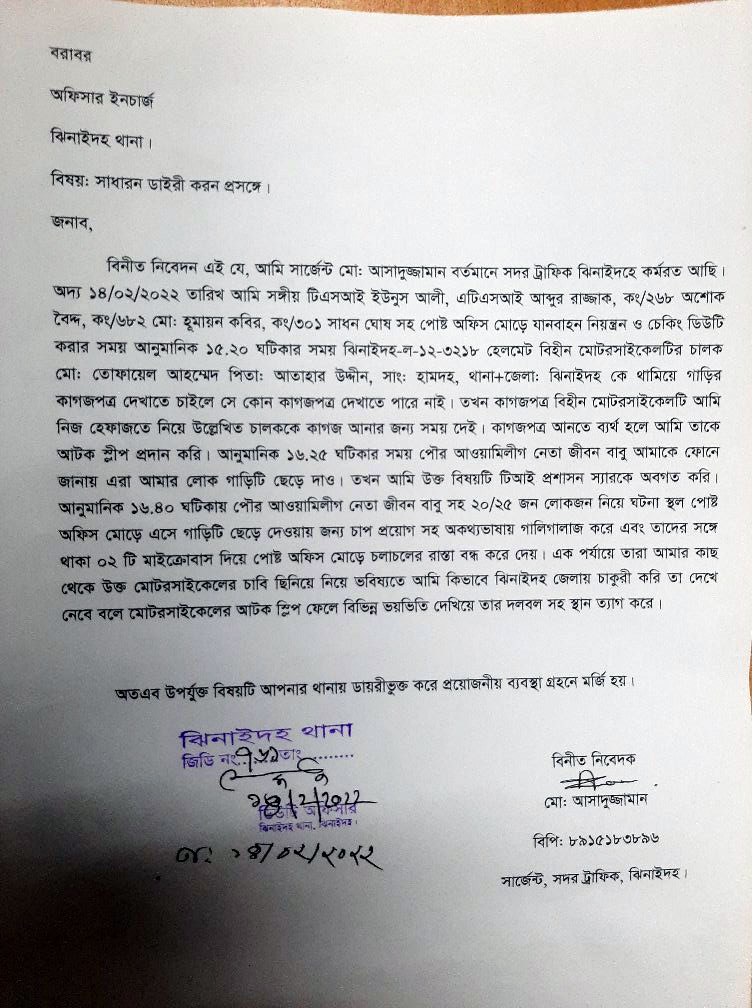 ট্রাফিক সার্জেন্টকে গালিগালাজ, আ.লীগ নেতার বিরুদ্ধে জিডি!