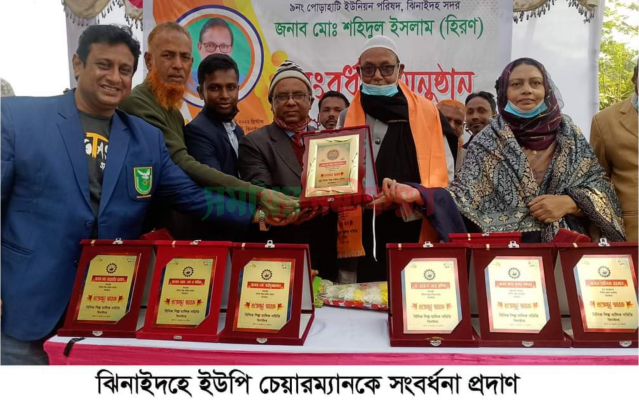 ঝিনাইদহে নবনির্বাচিত ইউপি চেয়ারম্যানকে সংবর্ধনা প্রদান