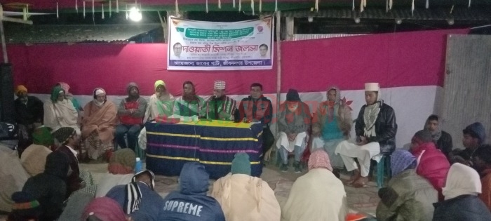 আন্দুলবাড়ীয়ায় জাকের পার্টির দাওয়াতী মিশন জলসা অনুষ্ঠিত