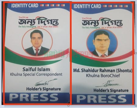 অন্যদিগন্ত পত্রিকার খুলনা ব্যুরো প্রধান সন্টু ও বিশেষ প্রতিনিধি হলেন সাইফুল