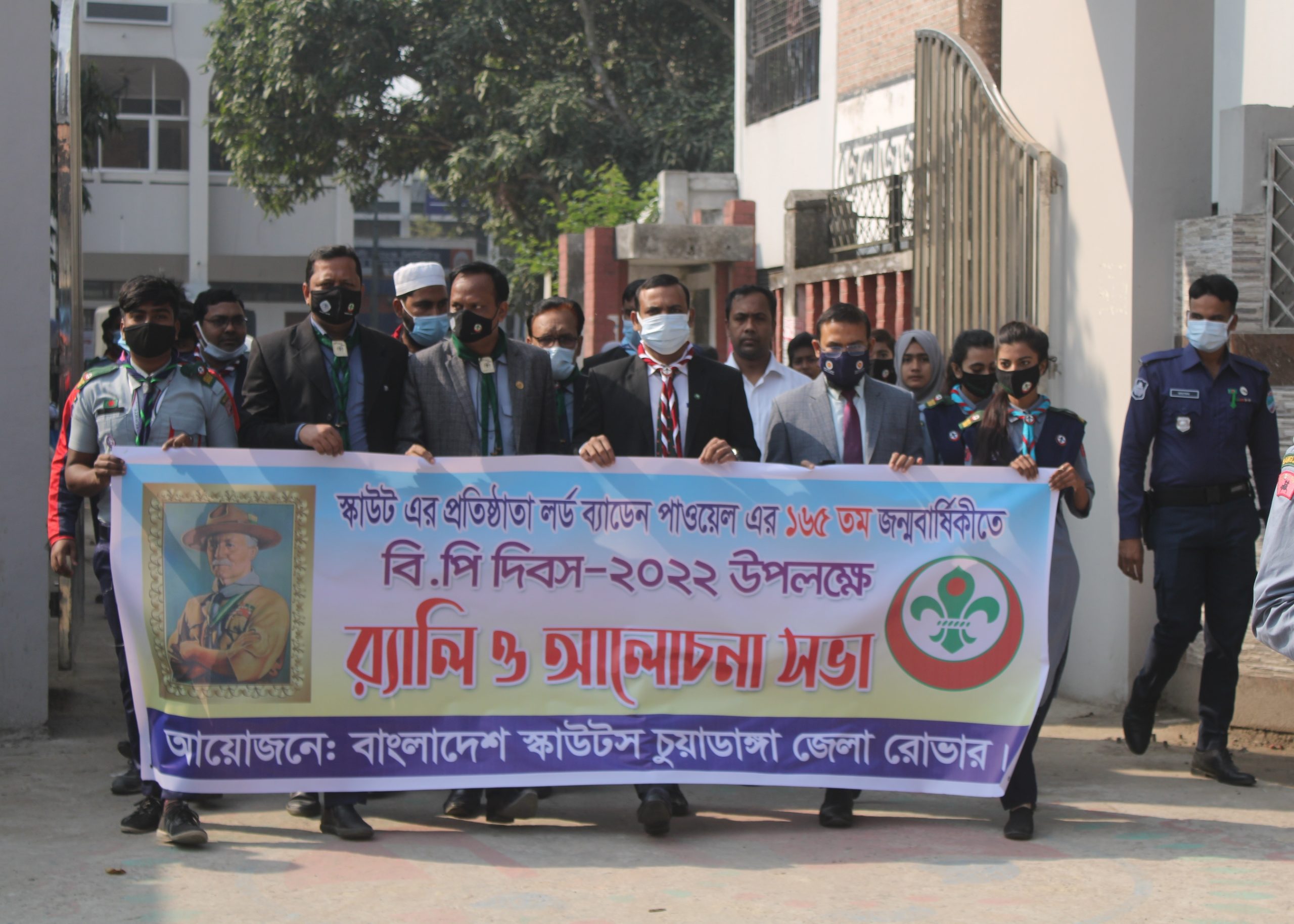 চুয়াডাঙ্গায় বিশ্ব স্কাউটস দিবস পালন