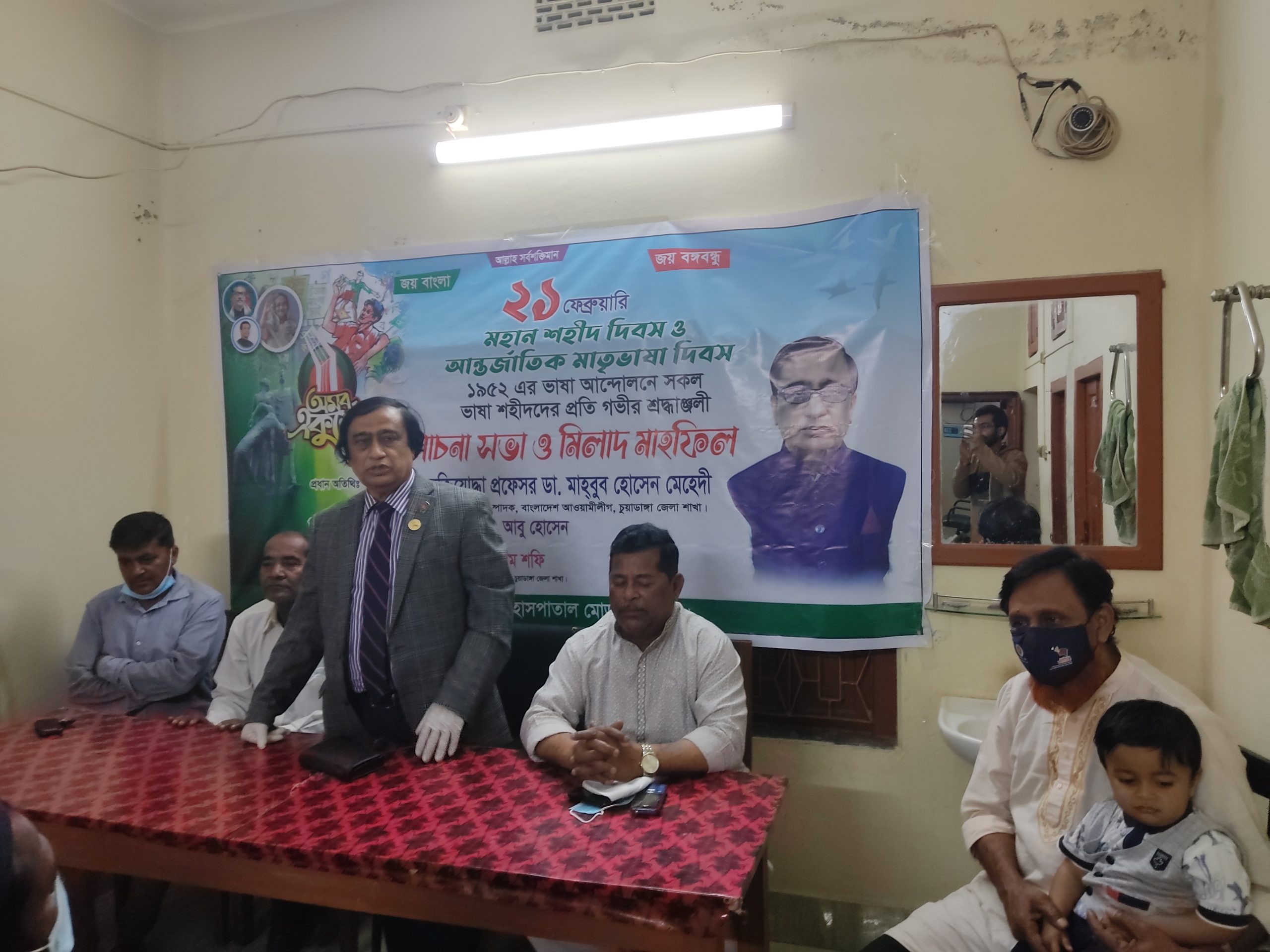 চুয়াডাঙ্গায় শহীদ দিবস ও আন্তর্জাতিক মাতৃভাষা দিবসের আলোচনা ও মিলাদ মাহফিলে ডা. মাহবুব মেহেদী
