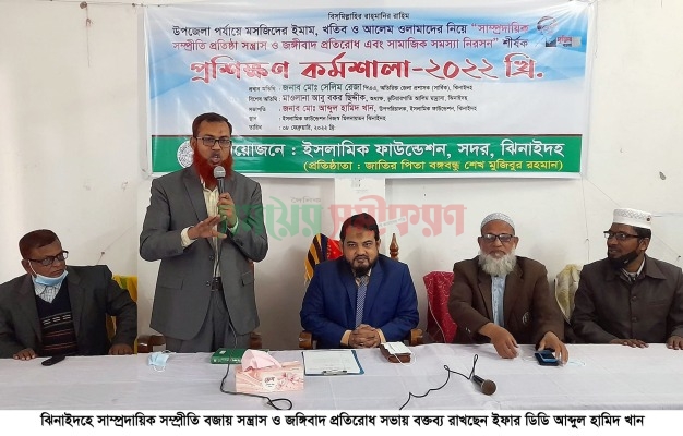 ঝিনাইদহে সন্ত্রাস ও জঙ্গিবাদ প্রতিরোধে সভা