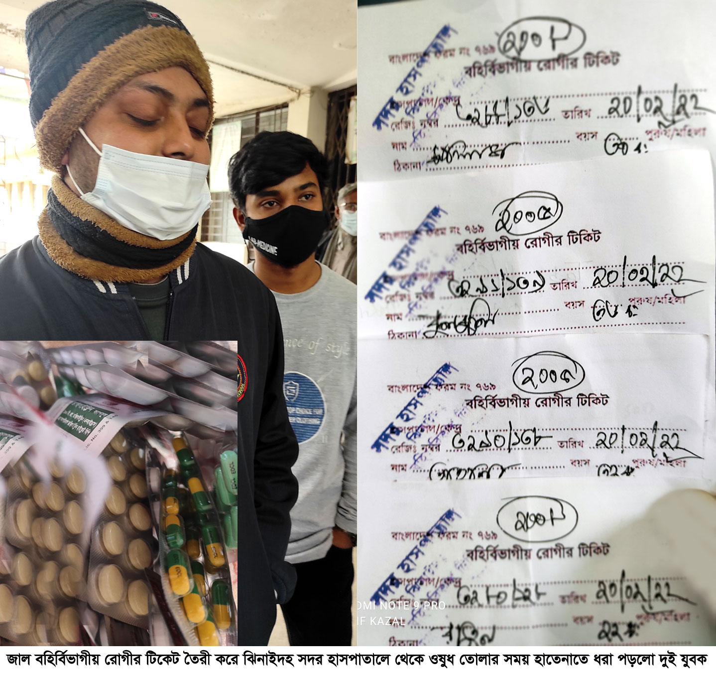 ঝিনাইদহ সদর হাসপাতালের ওষুধ হরিলুট!