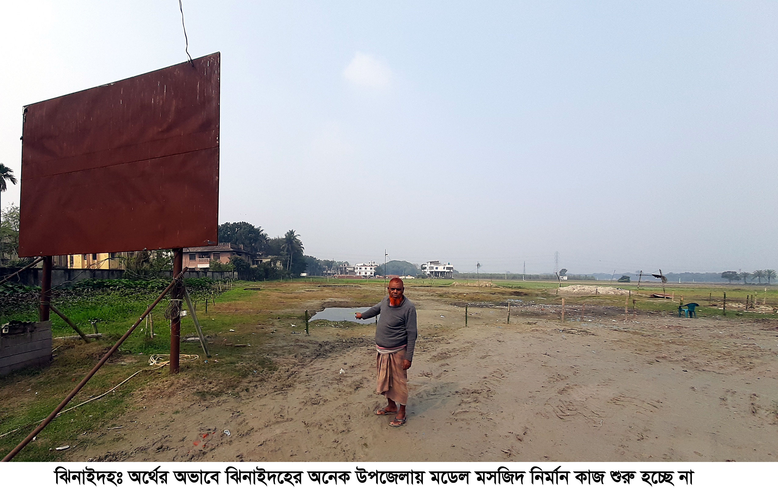 অর্থ সংকটে ঝিনাইদহ জেলার মডেল মসজিদ নির্মাণ প্রকল্পের কাজ