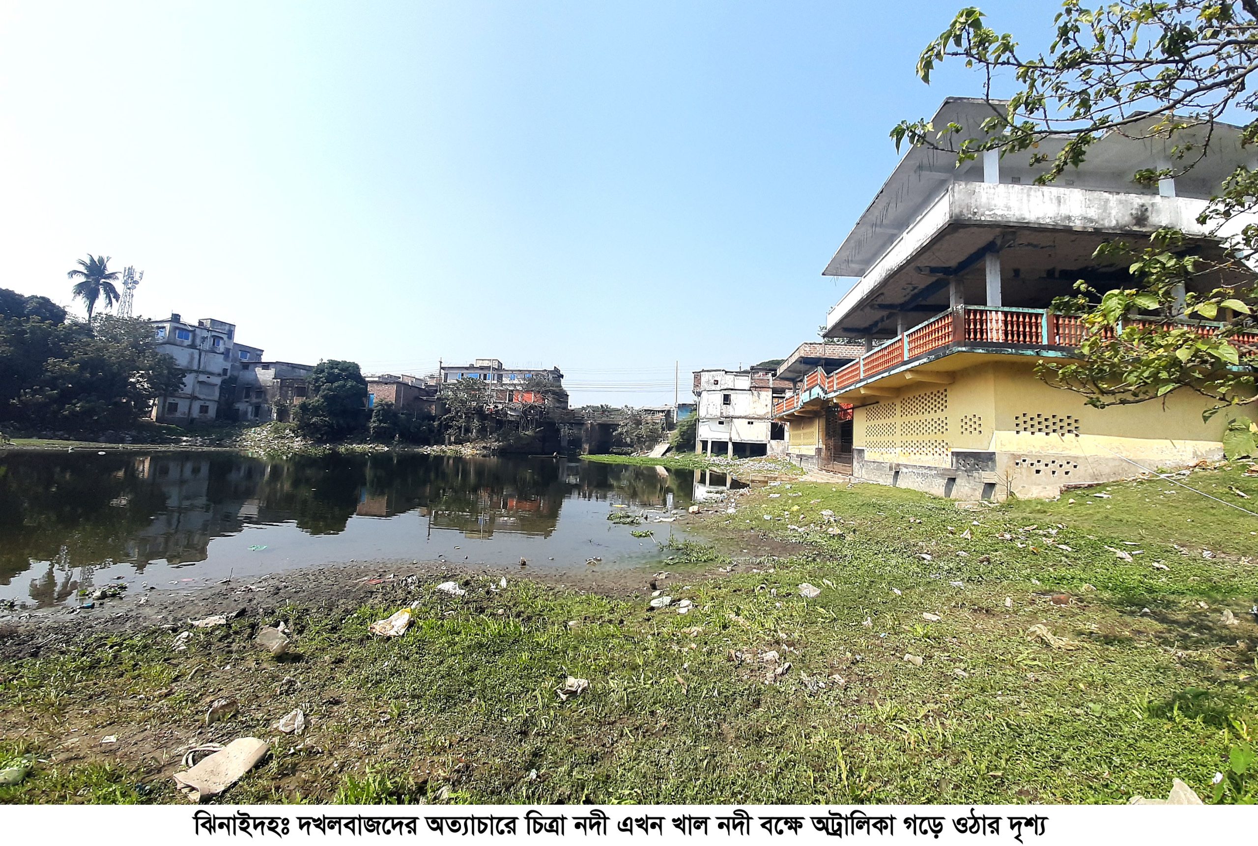 চিত্রা নদী এখন সরু খাল!