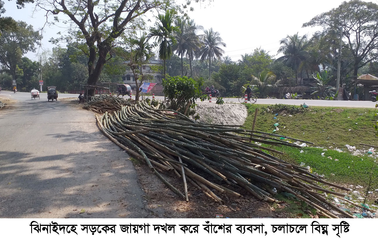 সড়কের জায়গা দখল করে বাঁশের ব্যবসা, চলাচলে বিঘ্ন