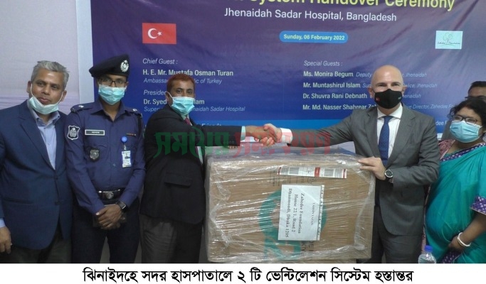 ঝিনাইদহে সদর হাসপাতালে দুটি ভেন্টিলেটর হস্তান্তর করলেন তুর্কি রাষ্ট্রদূত মোস্তফা উসমান তুরান