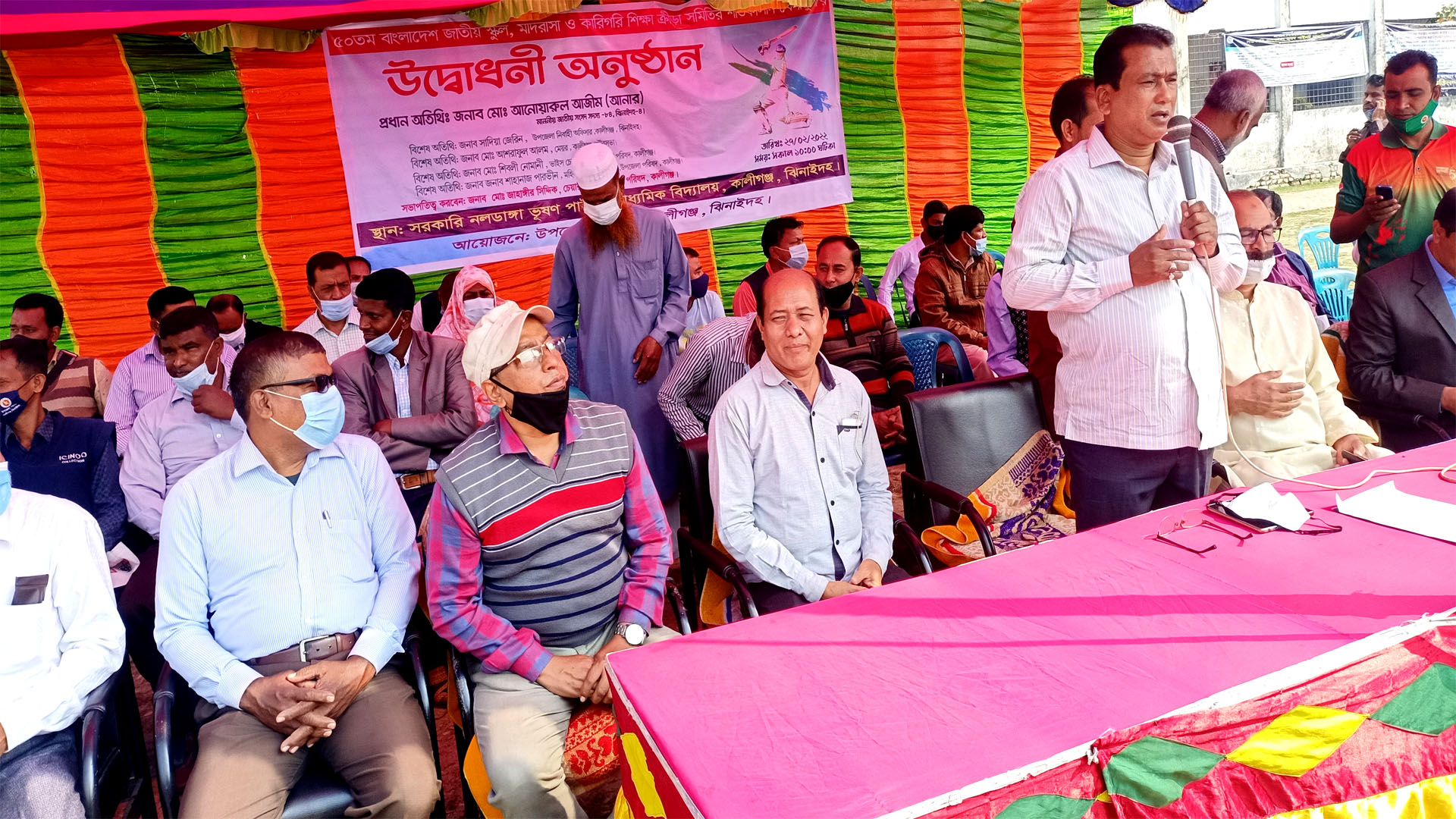 কালীগঞ্জে শীতকালীন ক্রীড়া প্রতিযোগিতার উদ্বোধন