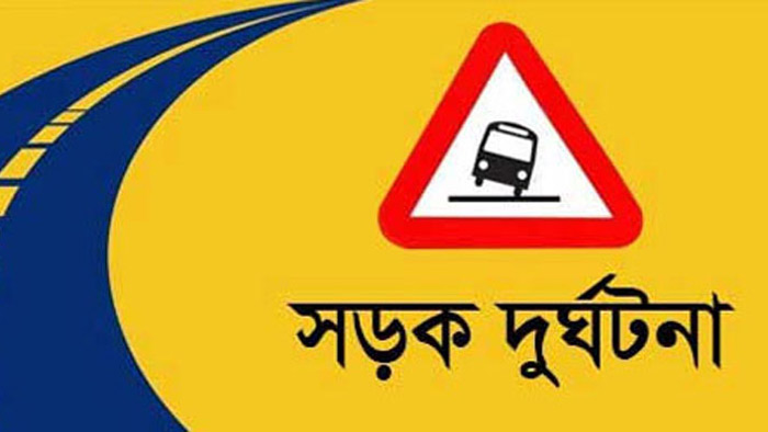 চুয়াডাঙ্গার ডিঙ্গেদহে সড়ক দুর্ঘটনায় পথচারীর মর্মান্তিক মৃত্যু