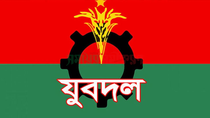 আলমডাঙ্গা পৌর ৮ নম্বর ওয়ার্ড যুবদলের কমিটি গঠন