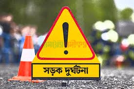 ঝিনাইদহে এক মাসে সড়ক দুর্ঘটনায় ১১ জন নিহত