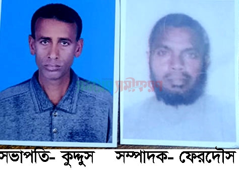 কালীগঞ্জ সংবাদপত্র বিতরণকারী সমিতির পাল্টা কমিটি