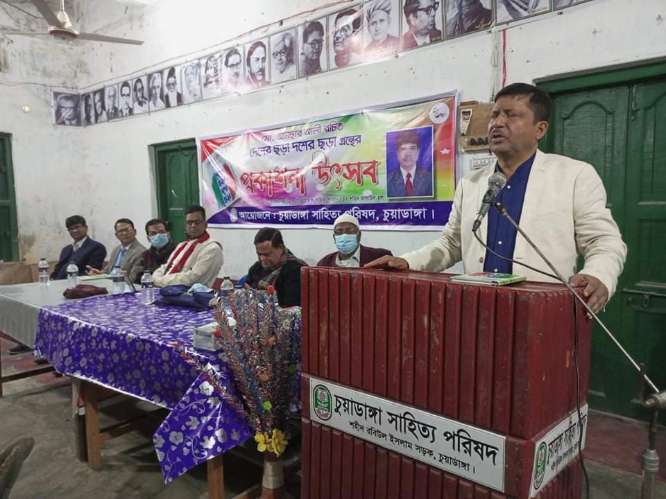 চুয়াডাঙ্গা সাহিত্য পরিষদ আয়োজিত ছড়াগ্রন্থের প্রকাশনা উৎসব