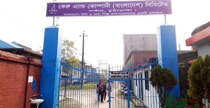 ৮৪ বছরের ইতিহাসে সর্বনিম্ন উৎপাদন কেরু চিনিকলে
