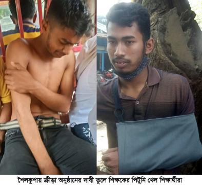 ক্রীড়া অনুষ্ঠানের দাবি তুলে পিটুনি খেল শিক্ষার্থীরা