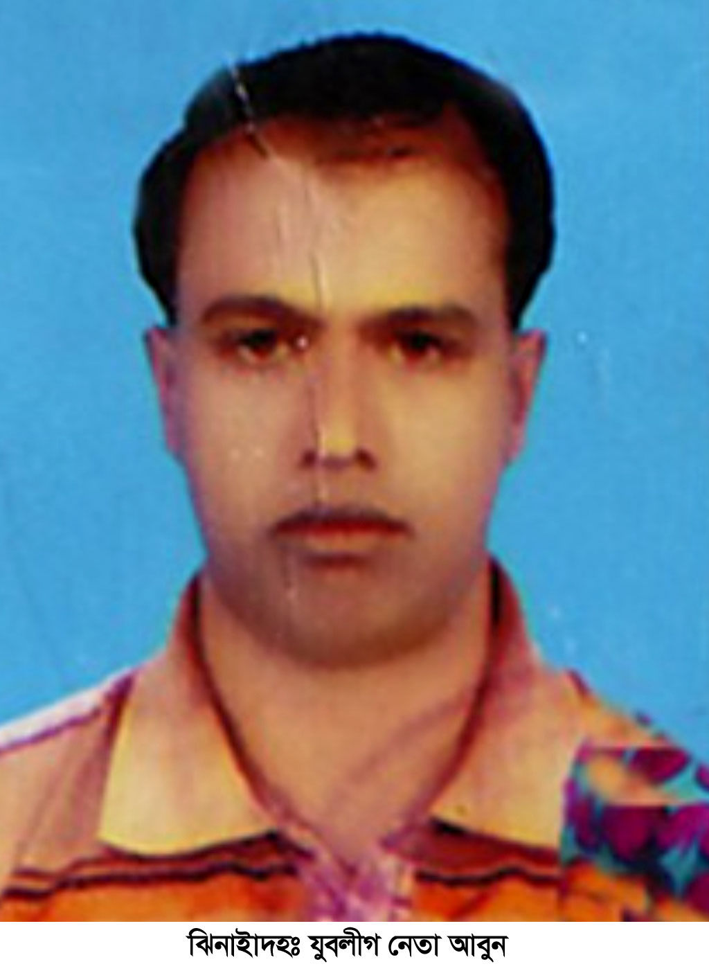 যুবলীগ নেতাকে গলাকেটে হত্যা
