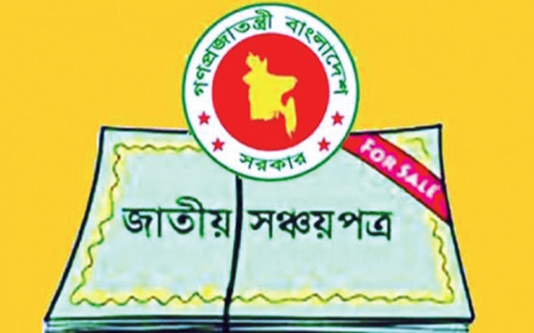 সঞ্চয়পত্র বিক্রি নেমেছে অর্ধেকে