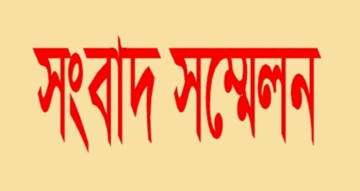 মুজিবনগর উপজেলা আ.লীগের সভাপতি জিয়াউদ্দীন বিশ্বাসের সংবাদ সম্মেলন
