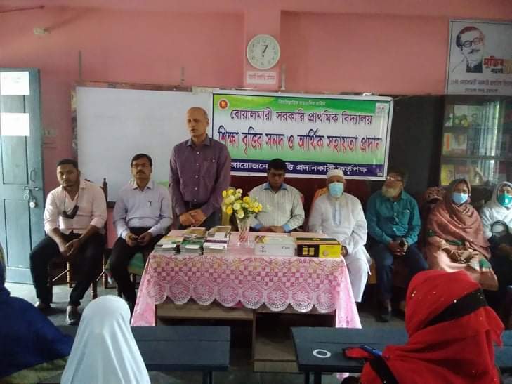 চুয়াডাঙ্গার বোয়ালমারী প্রাথমিক বিদ্যালয়ে শিক্ষাবৃত্তির টাকা ও সনদ বিতরণ