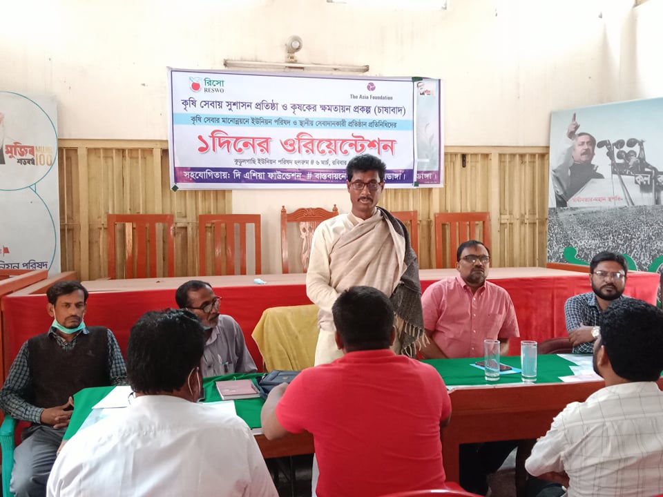 কুড়ুলগাছিতে সেবাদানকারী প্রতিষ্ঠান প্রতিনিধিদের নিয়ে একদিনের ওরিয়েন্টেশন অনুষ্ঠিত