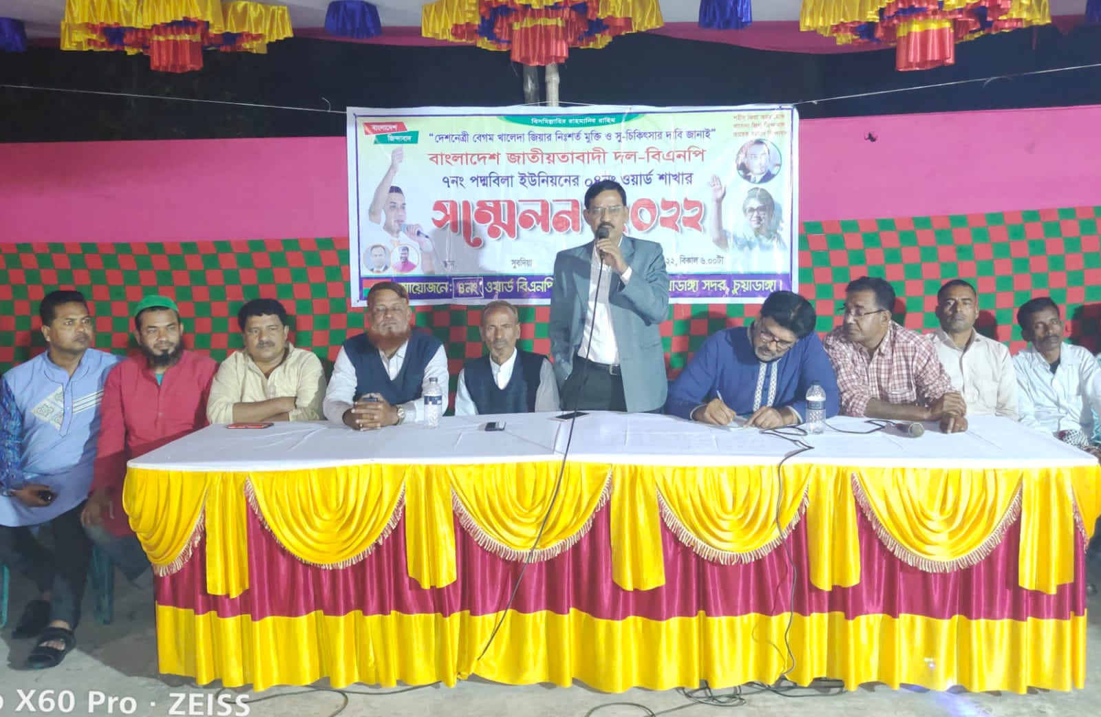 চুয়াডাঙ্গার পদ্মবিলা ইউনিয়ন ৪ নম্বর ওয়ার্ড বিএনপির কমিটি গঠন