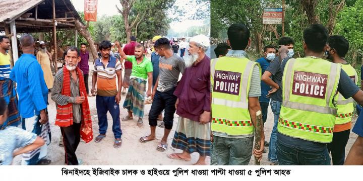 ঝিনাইদহে ইজিবাইক চালক ও হাইওয়ে পুলিশের মধ্যে বিরোধ
