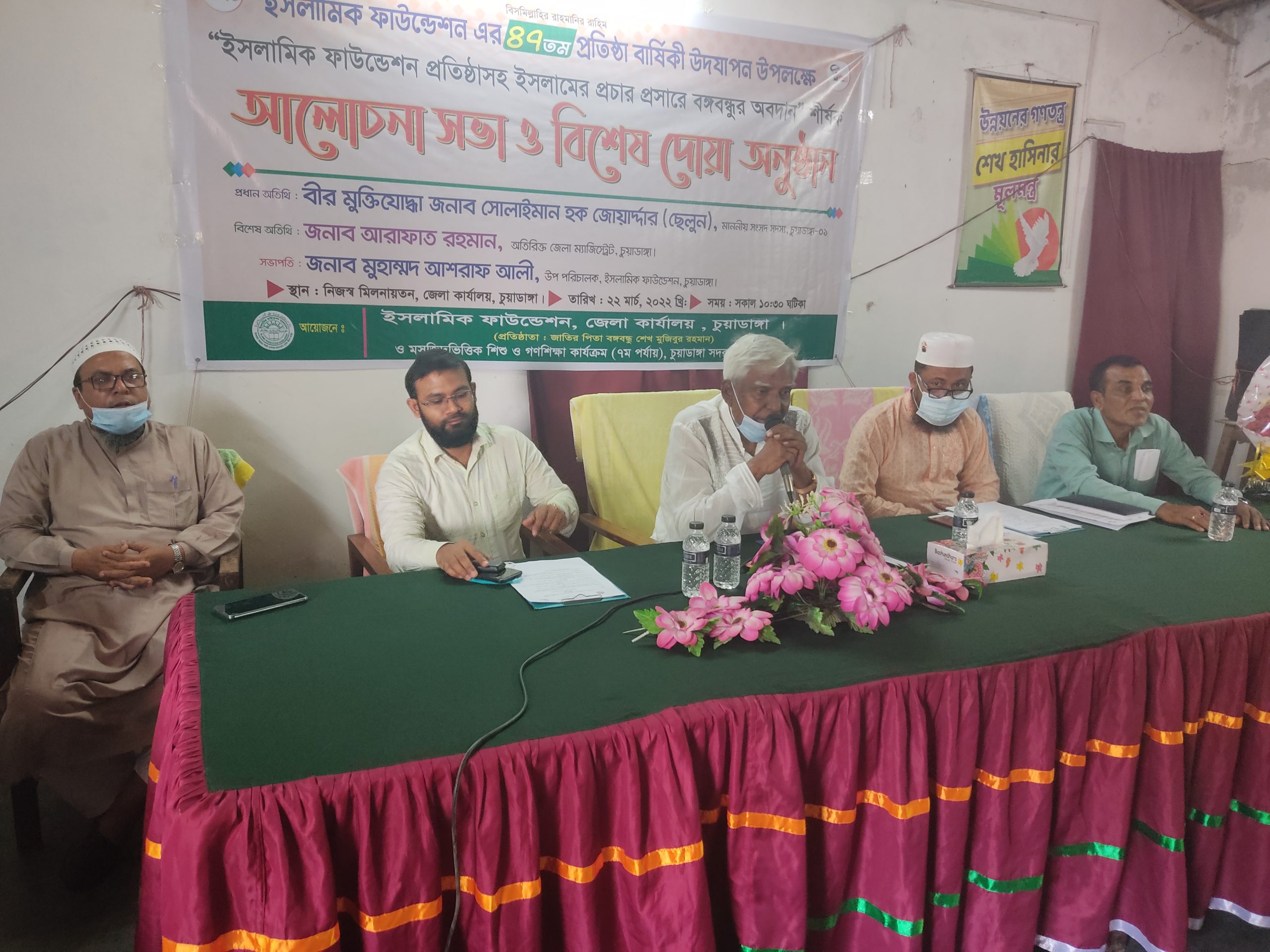 ইসলাম প্রচার-প্রসারে বঙ্গবন্ধুর ভূমিকা ছিল অতুলনীয় : এমপি ছেলুন জোয়ার্দ্দার