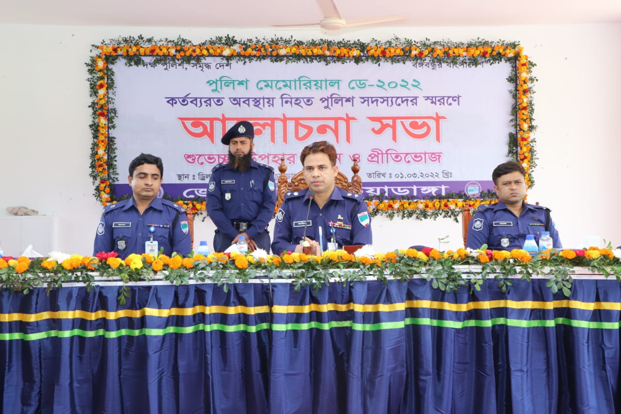 চুয়াডাঙ্গা ও ঝিনাইদহে পুলিশ মেমোরিয়াল ডে পালন