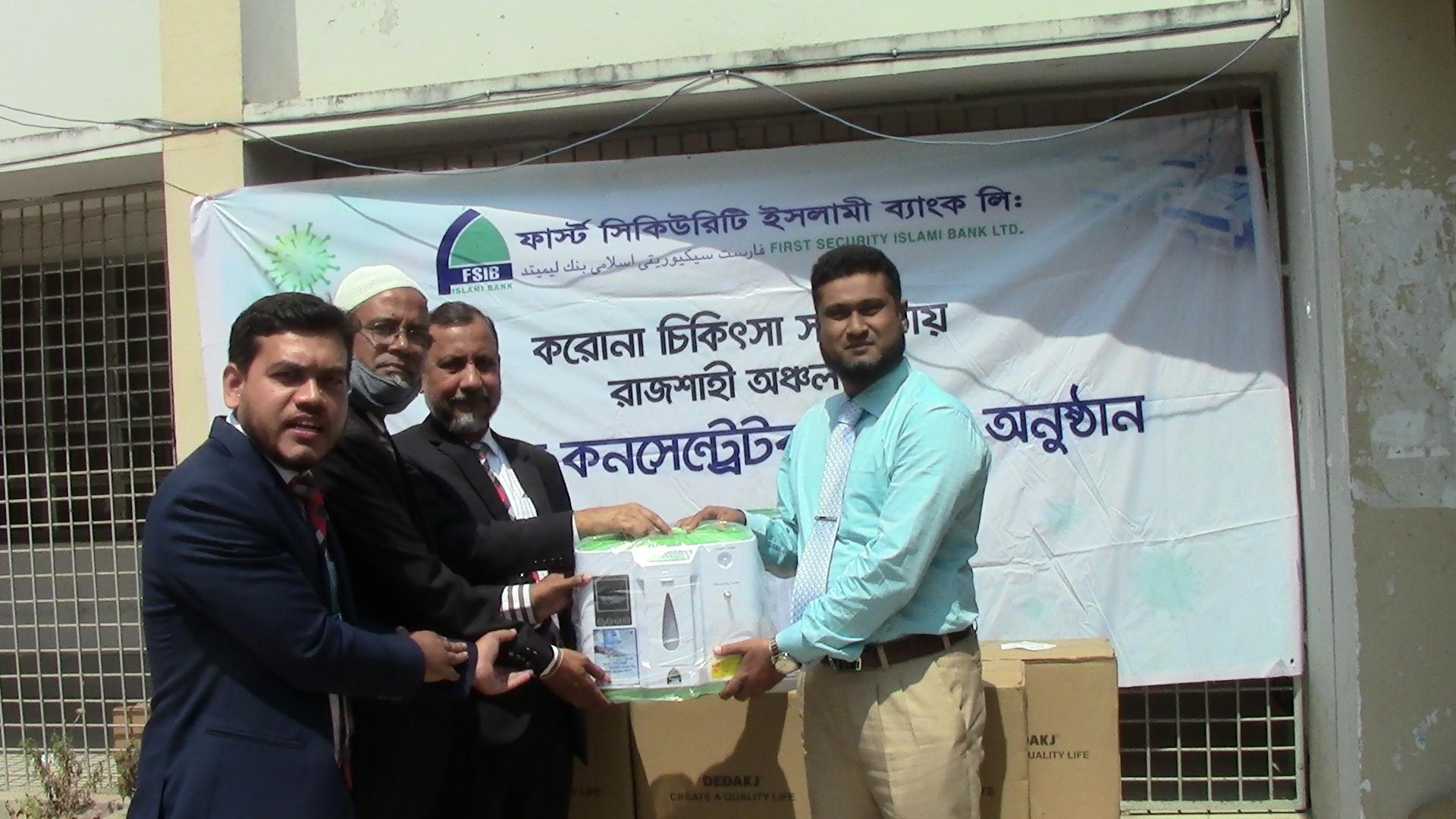চুয়াডাঙ্গা সদর হাসপাতালে ২০টি অক্সিজেন কনসেন্ট্রেটর প্রদান