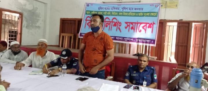 আলমডাঙ্গার জামজামিতে বিট পুলিশিং সমাবেশ অনুষ্ঠিত