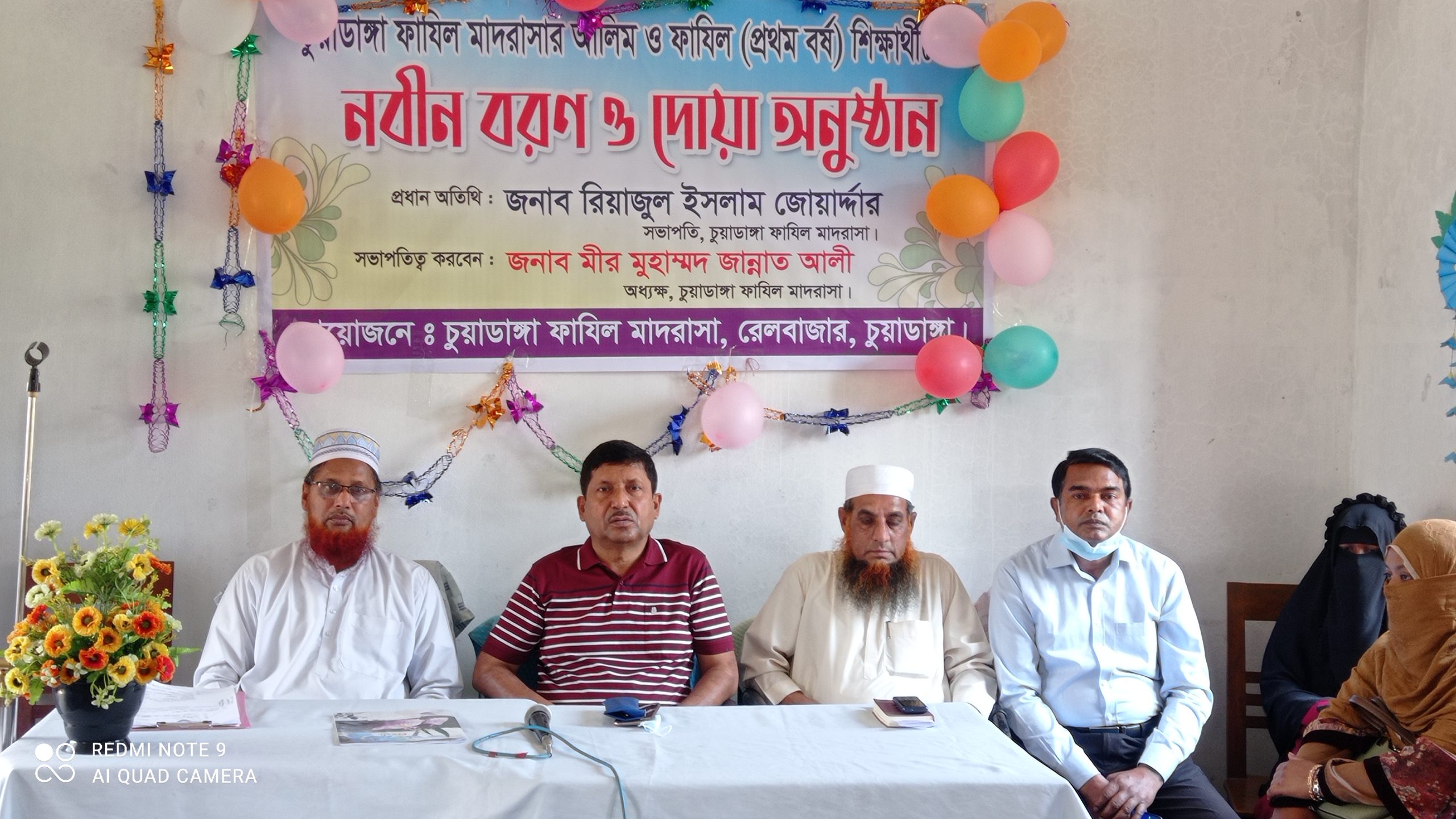 চুয়াডাঙ্গায় আলিম ও ফাজিল প্রথম বর্ষের শিক্ষার্থীদের নবীন বরণ ও দোয়া অনুষ্ঠিত