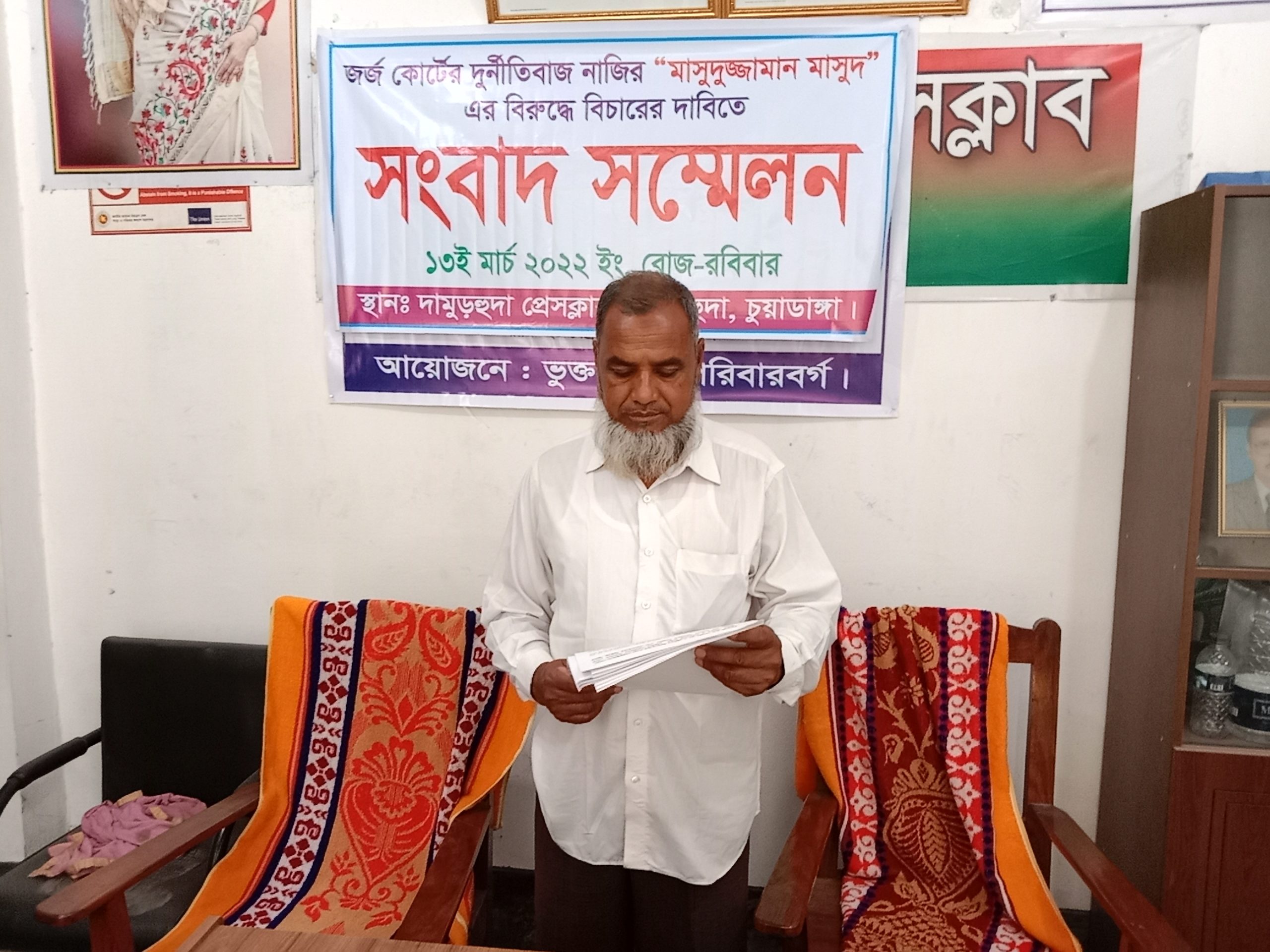 ন্যায়বিচারের দাবিতে ভুক্তভোগী আব্দুল খালেকের সংবাদ সম্মেলন