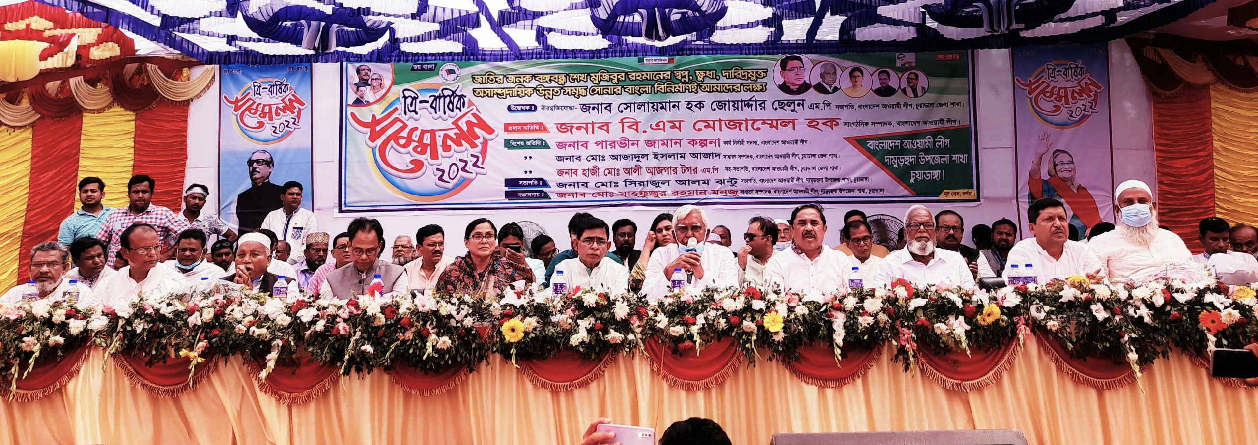 দামুড়হুদা উপজেলা আ.লীগের ত্রিবার্ষিক সম্মেলনে কেন্দ্রীয় নেতা বি এম মোজাম্মেল হক