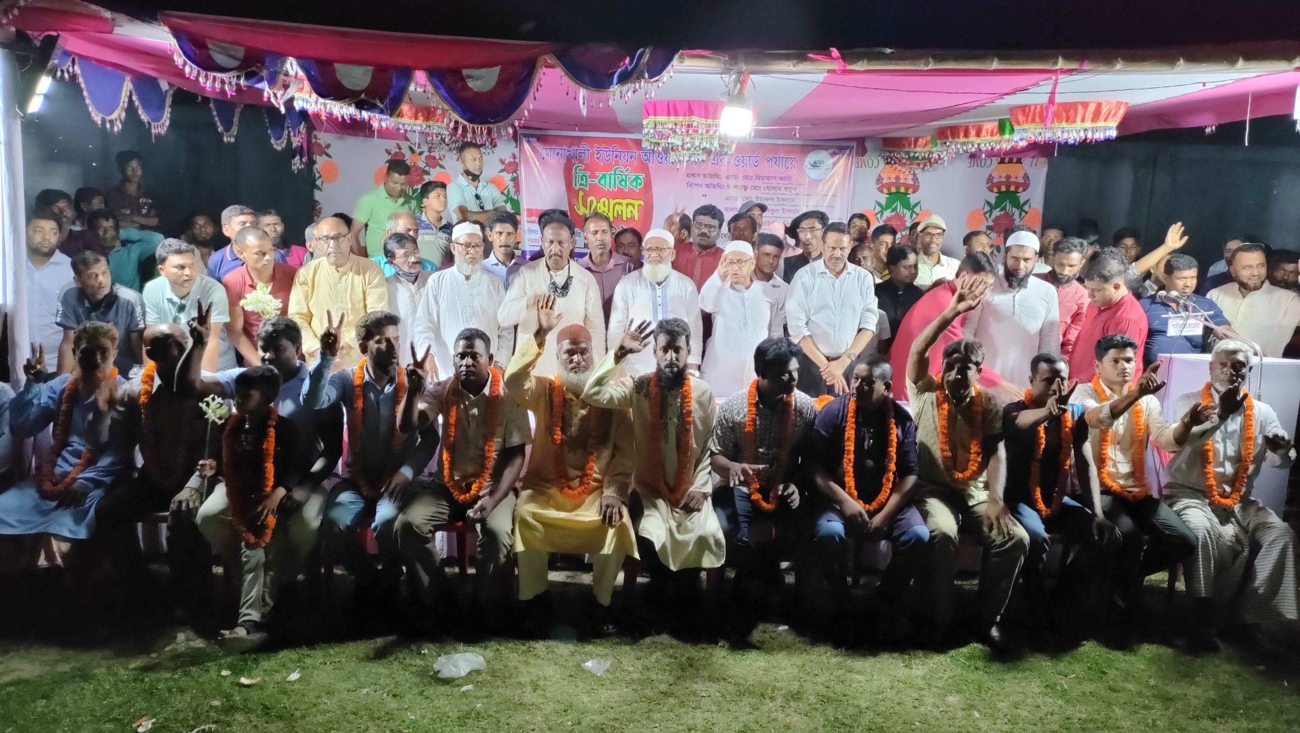 মুজিবনগর মোনাখালী ইউনিয়ন ত্রি-বার্ষিক সম্মেলনে ৯টি ওয়ার্ডে কমিটি ঘোষণা