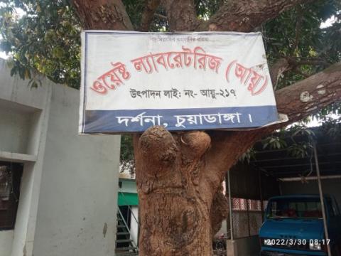 দর্শনায় পুলিশের অভিযানে নকল ওষুধ তৈরি কারখানার সন্ধান