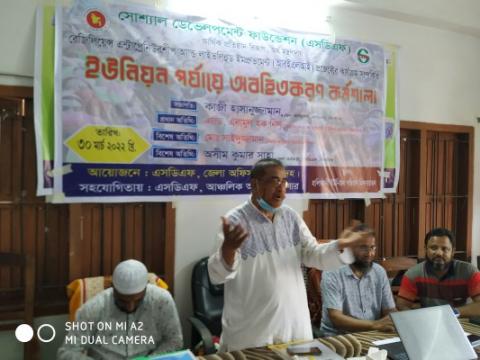 হলিধানীতে এসডিএফ প্রজেক্টের অবহিতকরণ কর্মশালা অনুষ্ঠিত