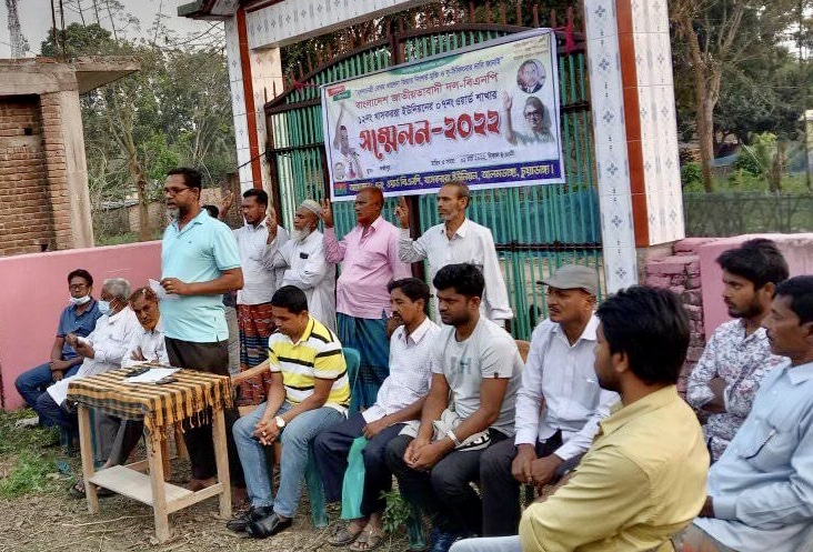 আলমডাঙ্গার খাসকররা ইউনিয়ন বিএনপির ৩ ও ৭ নং ওয়ার্ড কমিটির সম্মেলন অনুষ্ঠিত