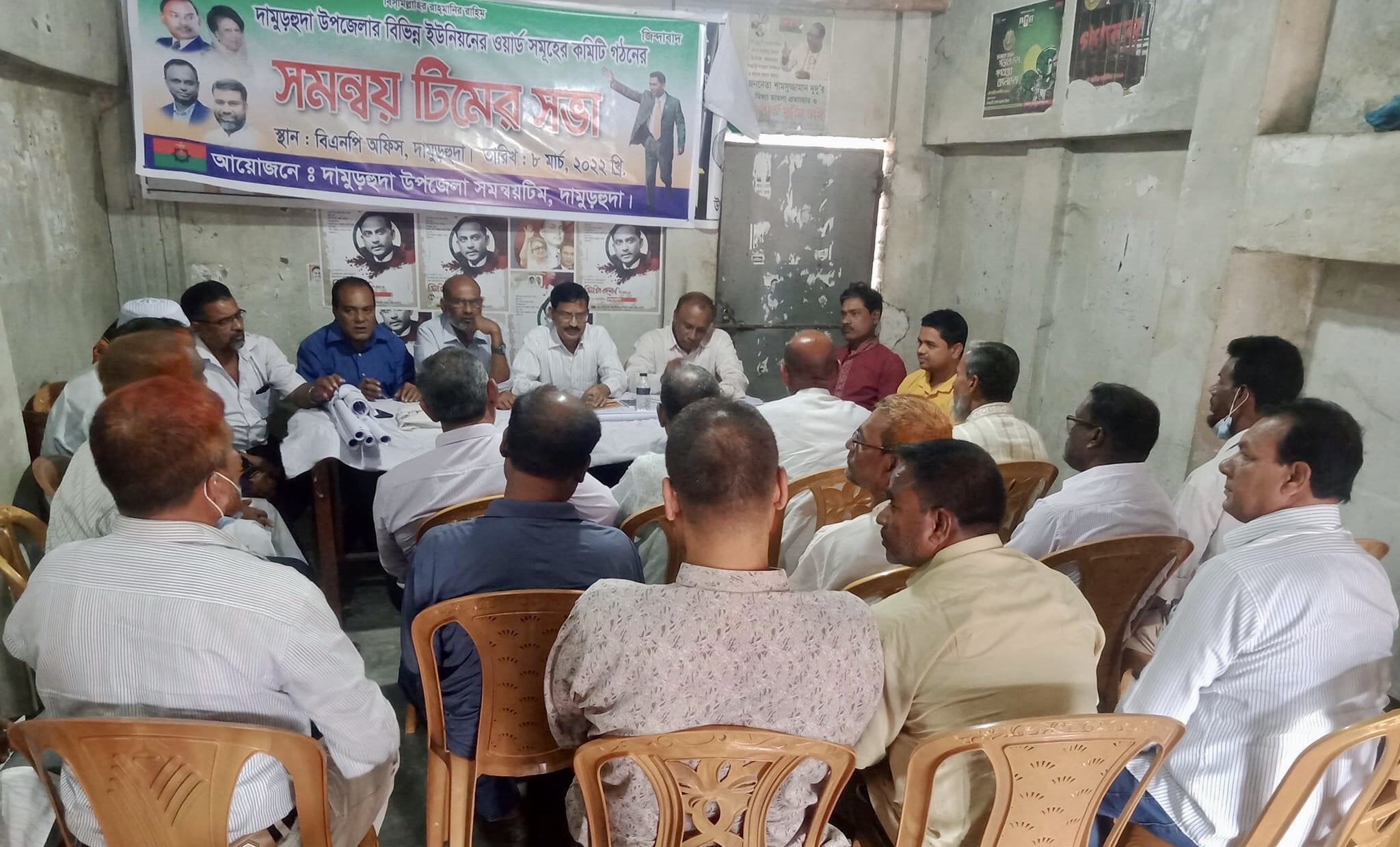 দামুড়হুদা উপজেলা বিএনপির সমন্বয় টিমের মতবিনিময় সভা
