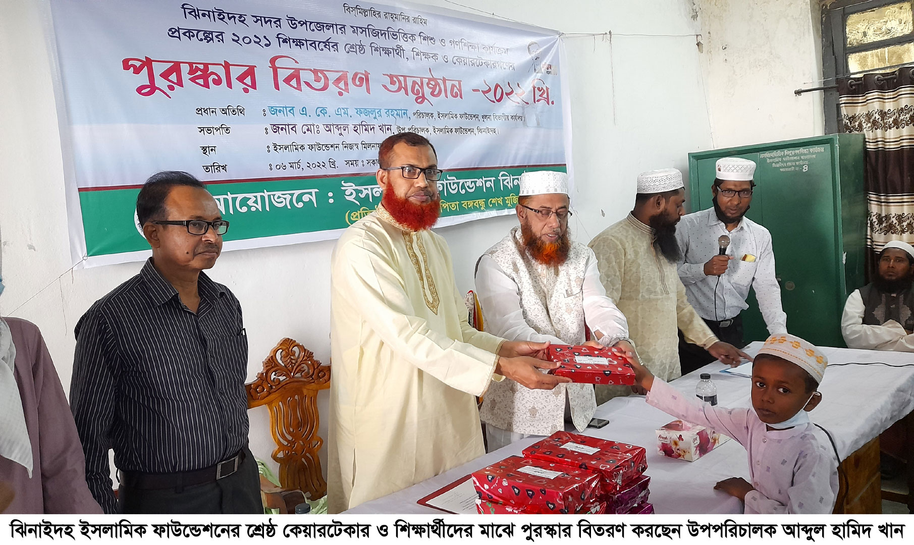 ঝিনাইদহ ইসলামিক ফাউন্ডেশনে পুরস্কার বিতরণ
