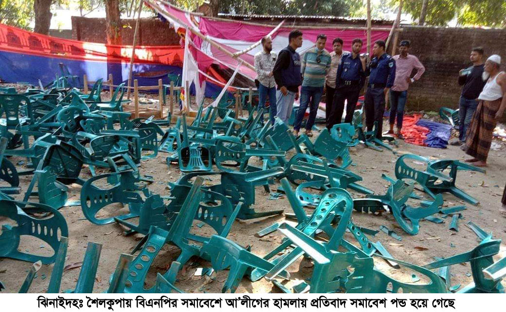 বিএনপির সমাবেশে আওয়ামী লীগের হামলা ভাংচুর