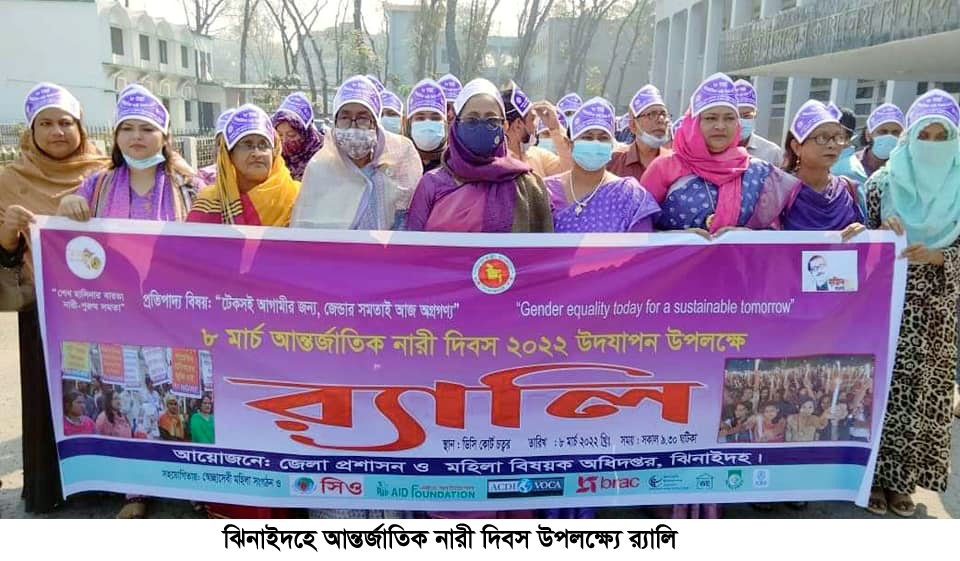 চুয়াডাঙ্গা, মেহেরপুর ও ঝিনাইদহে জাতীয় নারী দিবসে নানা আয়োজন