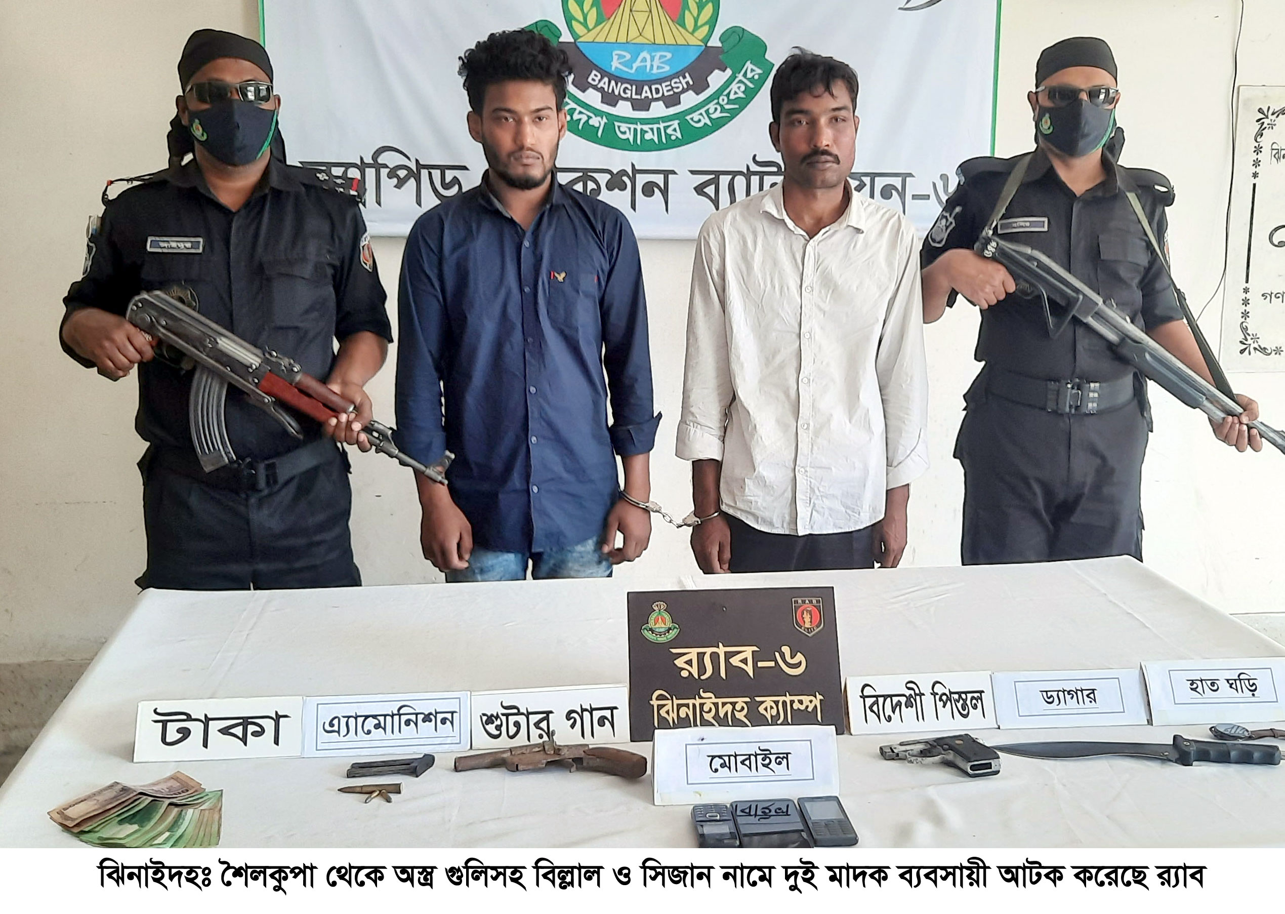 শৈলকুপায় অস্ত্র-গুলিসহ দুই মাদক ব্যবসায়ী আটক