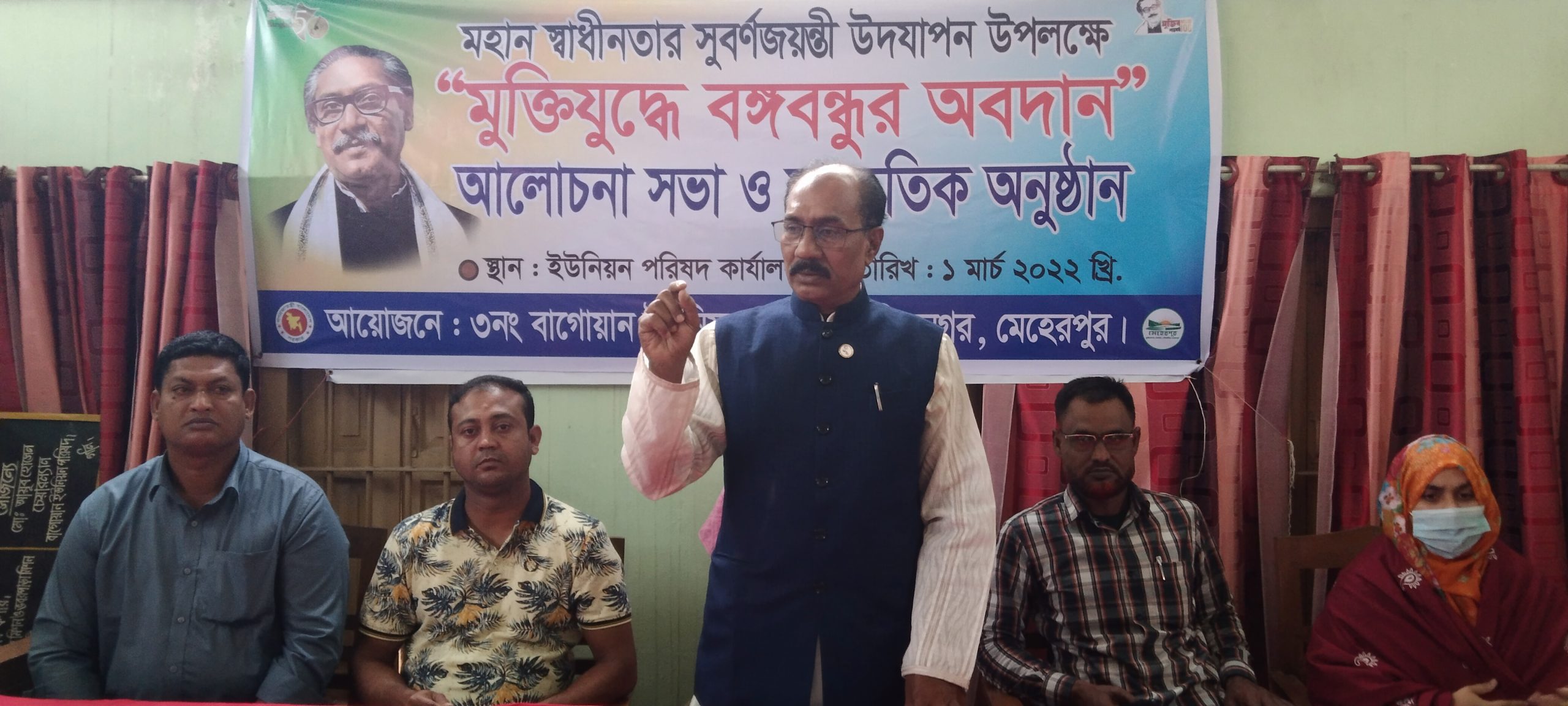 চুয়াডাঙ্গা ও মুজিবনগরে ‘মুক্তিযুদ্ধে বঙ্গবন্ধুর অবদান’ শীর্ষক আলোচনা সভায় বক্তারা