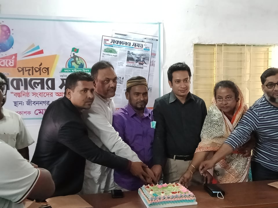 জীবননগরে দৈনিক সকালের সময় পত্রিকার প্রতিষ্ঠাবার্ষিকী উদ্যাপন