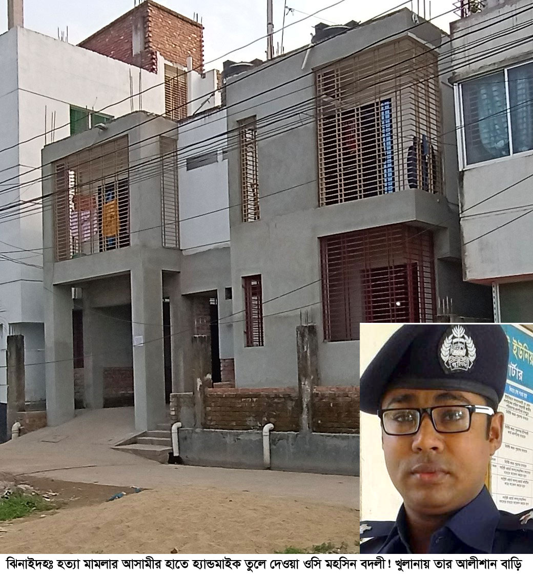আসামীর হাতে হ্যান্ডমাইক তুলে দেওয়া ওসি বদলী!